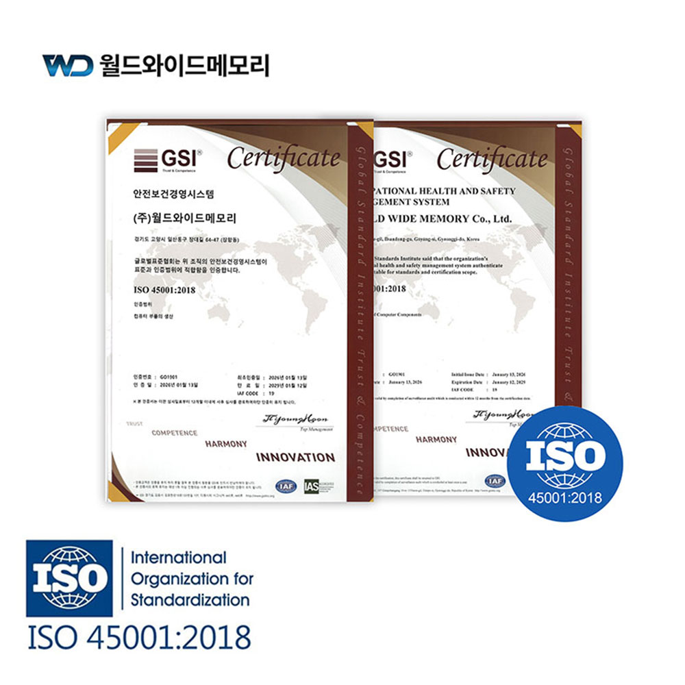 월드와이드메모리, 안전보건경영 국제표준 ‘ISO 45001’ 인증 획득