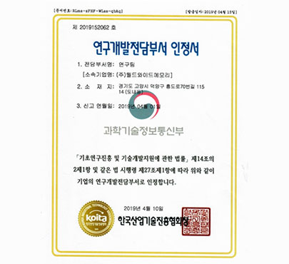 리뉴올PC, ‘연구개발전담부서 개편’을 통해 더 큰 시장으로