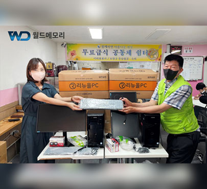 리뉴올PC, 한국장애인권익지원협회 고양시지부에 중고 컴퓨터 기부