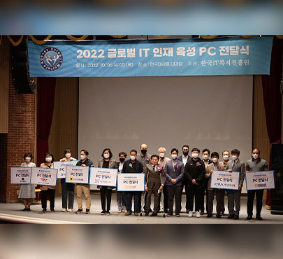 월드와이드메모리 리뉴올PC, '사랑의 PC전달식' IT취약계층 정보격차 해소