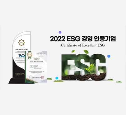 월드와이드메모리 리뉴올PC, ESG 경영기업 인증