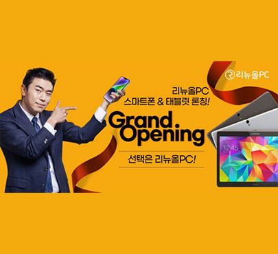 ㈜월드와이드메모리, 중고폰 브랜드 ‘리뉴올PHONE’ 런칭