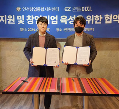 리뉴올PC, 인천창업통합지원센터와 창업기업 업무협약 체결