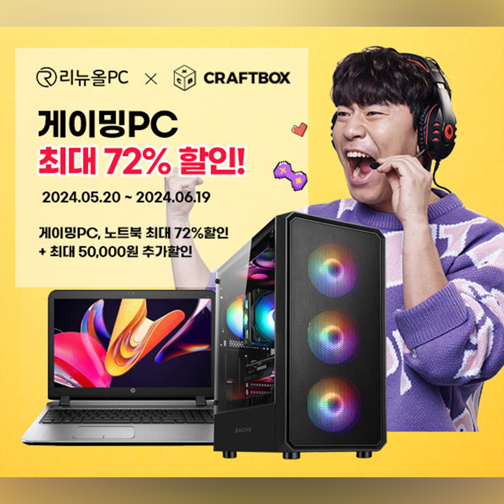 월드와이드메모리, ‘크래프트박스’ 회원전용 역대급 할인 프로모션 실시