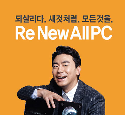 국내 최대 중고컴퓨터 'PC노리', '리뉴올PC' 첫 선… 오버워치 스펙이 40만 원대?