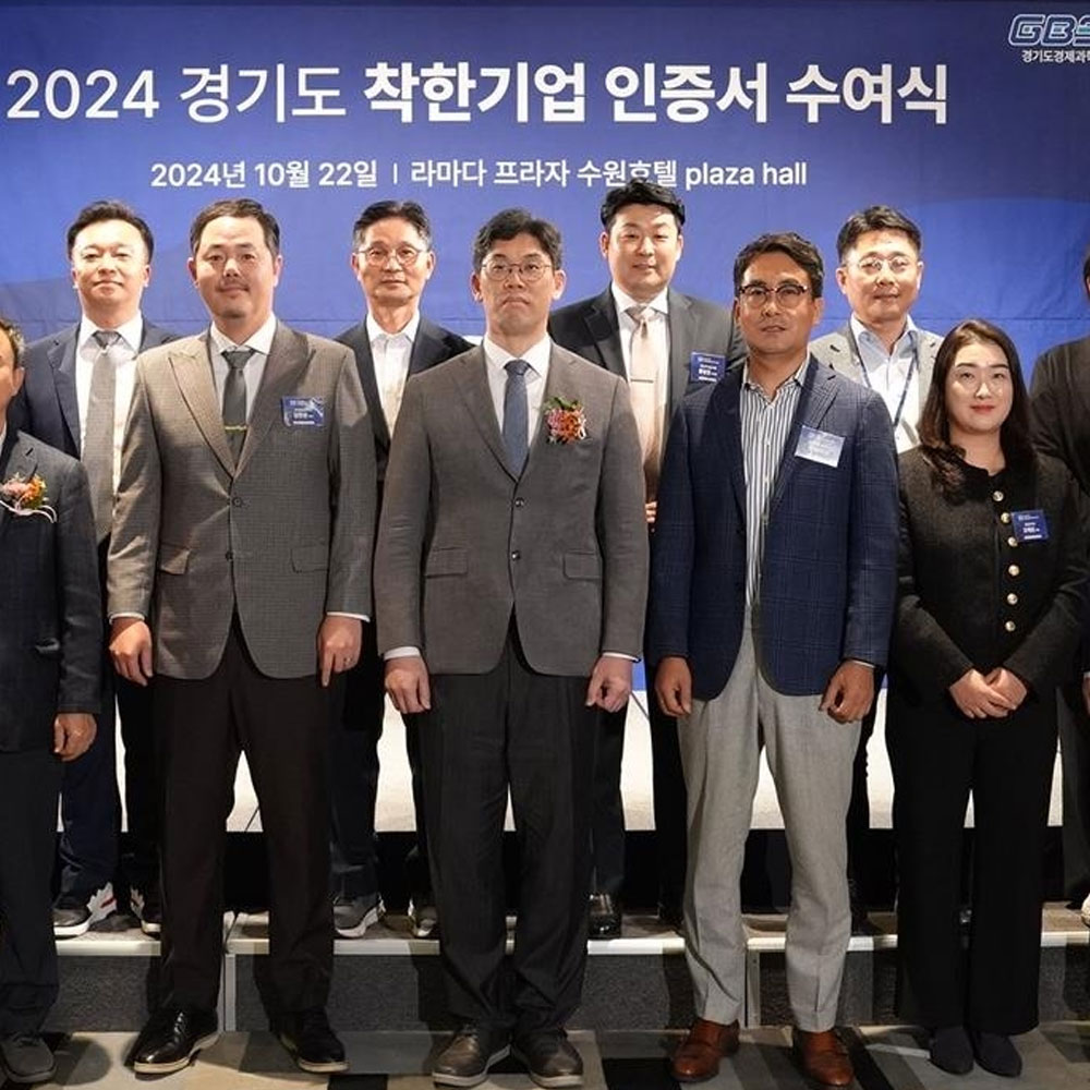 [경기소식] '착한기업' 10곳 신규 인증…2곳은 재인증