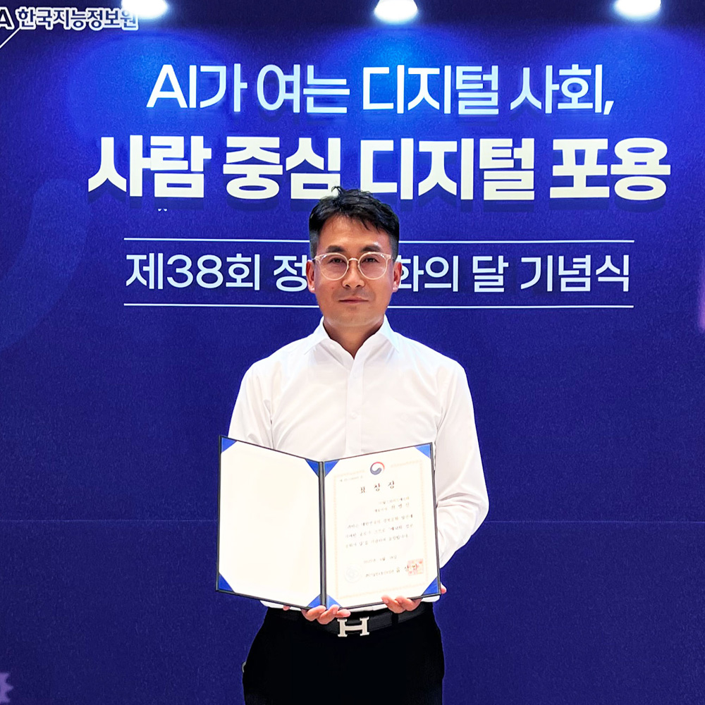 월드와이드메모리, '제38회 정보문화의 달' 과학기술정보통신부 장관표창 수상
