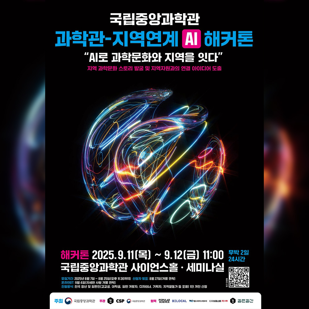 월드와이드메모리, 제 2회 테크콘E AI 해커톤 노트북 협찬